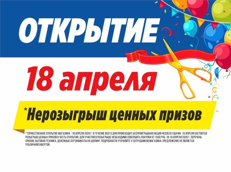 СКОРО!!! Открытие НОВОГО магазина МЕГАХЕНД в г. Краснодар