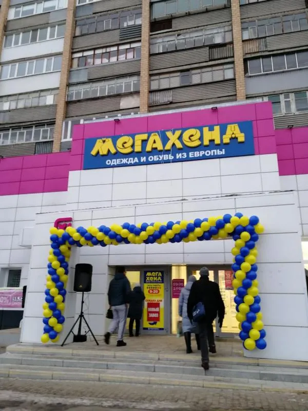 [10.12] Состоялось открытие ВТОРОГО магазина МЕГАХЕНД в г. Ульяновск